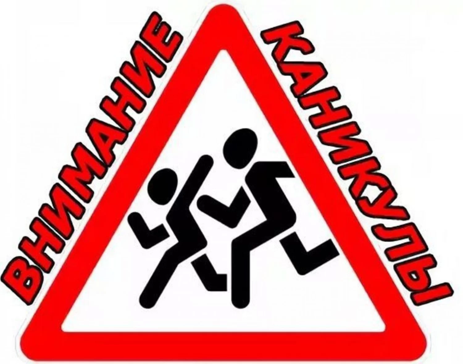 ОБРАЩЕНИЕ НАЧАЛЬНИКА КИМРСКОЙ ГОСАВТОИНСПЕКЦИИ МАЙОРА ПОЛИЦИИ ШУРЫГИНА ЕВГЕНИЯ ВЛАДИМИРОВИЧА, В ПРЕДДВЕРИИ ЛЕТНИХ КАНИКУЛ