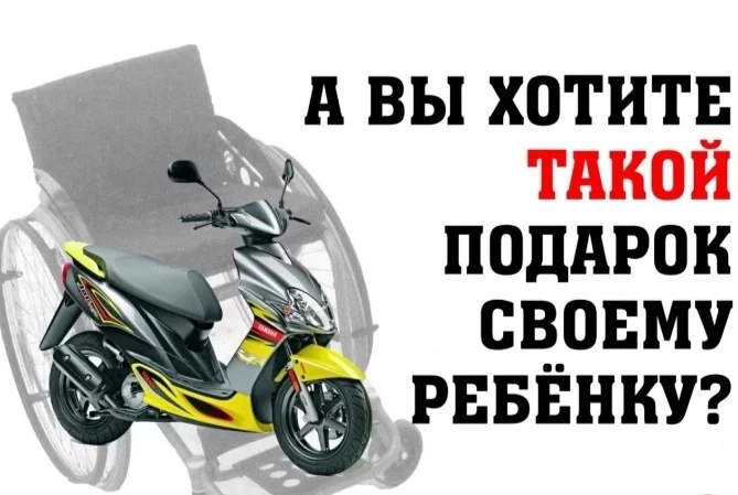 Обращение начальника ГАИ по мототехнике