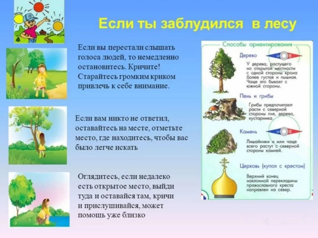 Антитеррористическая безопасность и ГО ЧС