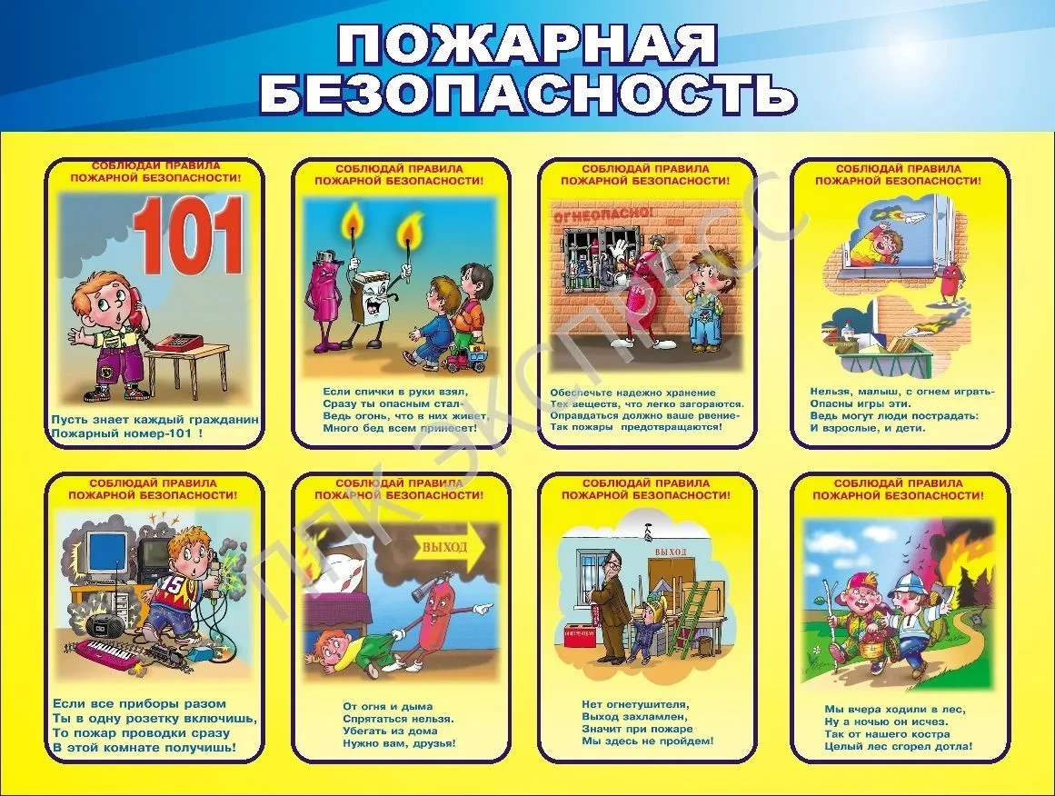 Антитеррористическая безопасность и ГО ЧС