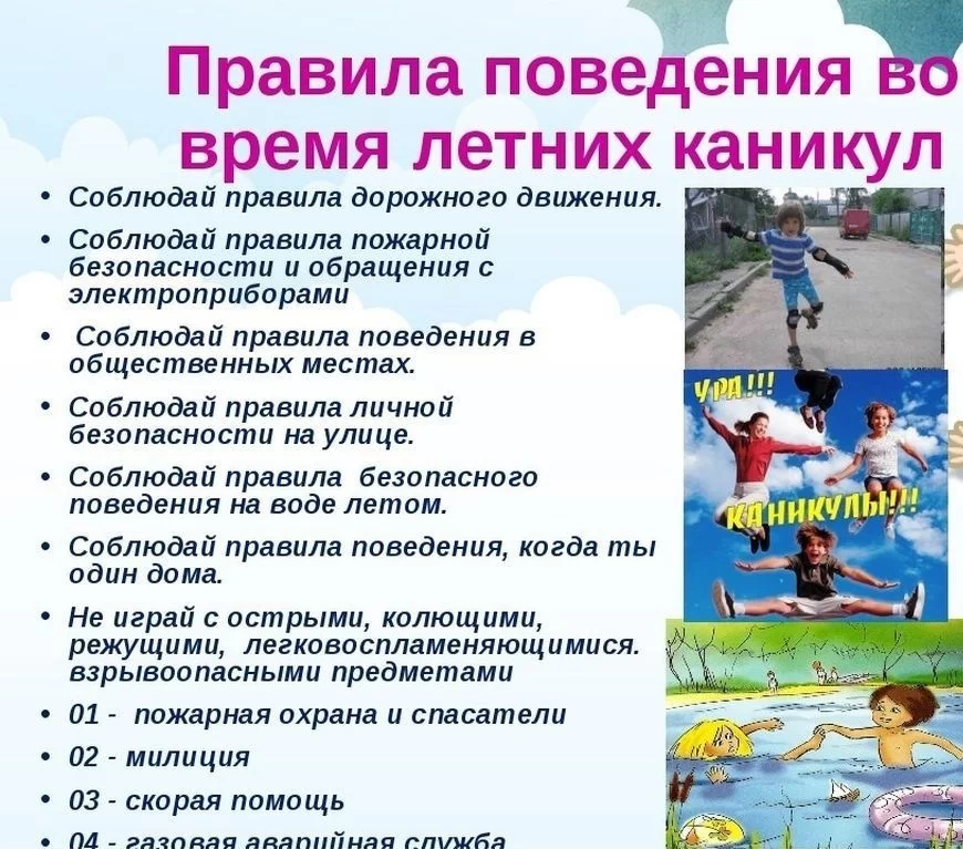 Антитеррористическая безопасность и ГО ЧС