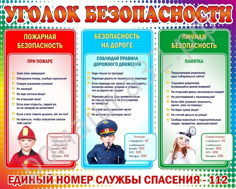 Антитеррористическая безопасность и ГО ЧС