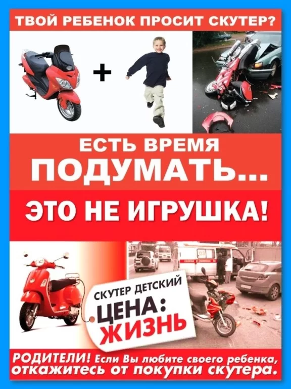 Обращение начальника ГАИ по мототехнике