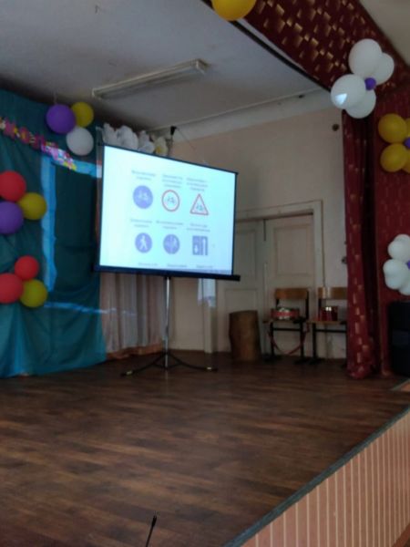 «День безопасности дорожного движения"